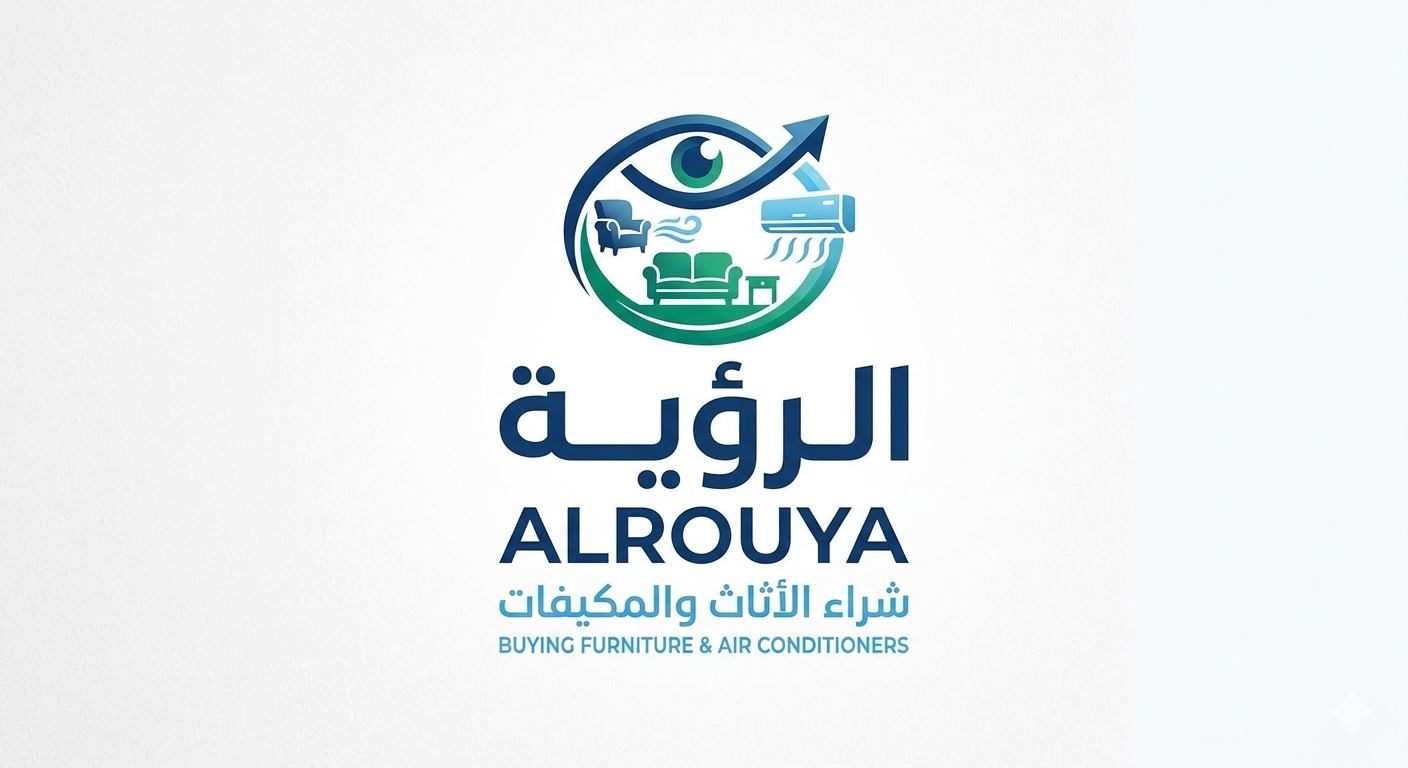 الرؤية لشراء الاثاث المستعمل